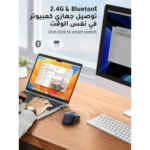 UGREEN 25753 Ergonomic Wireless Mouse – 2.4GHz & Bluetooth (Blue, AA Battery Not Included) - Image 6